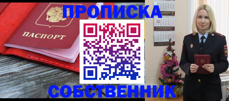 временная регистрация в Чебоксарах