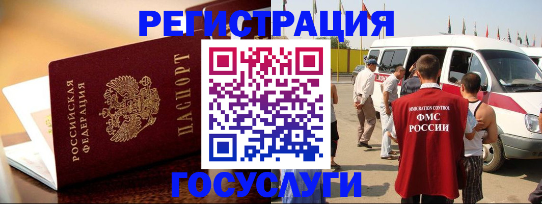 прописка иностранных граждан в Чебоксарах