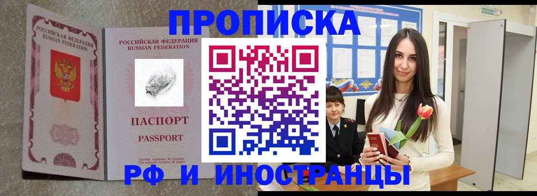 временная регистрация для всех в Чебоксарах