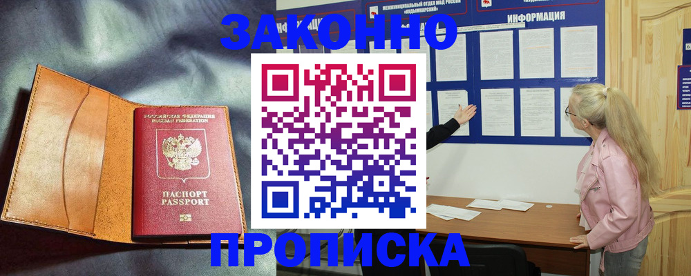 временная регистрация госуслуги в Чебоксарах