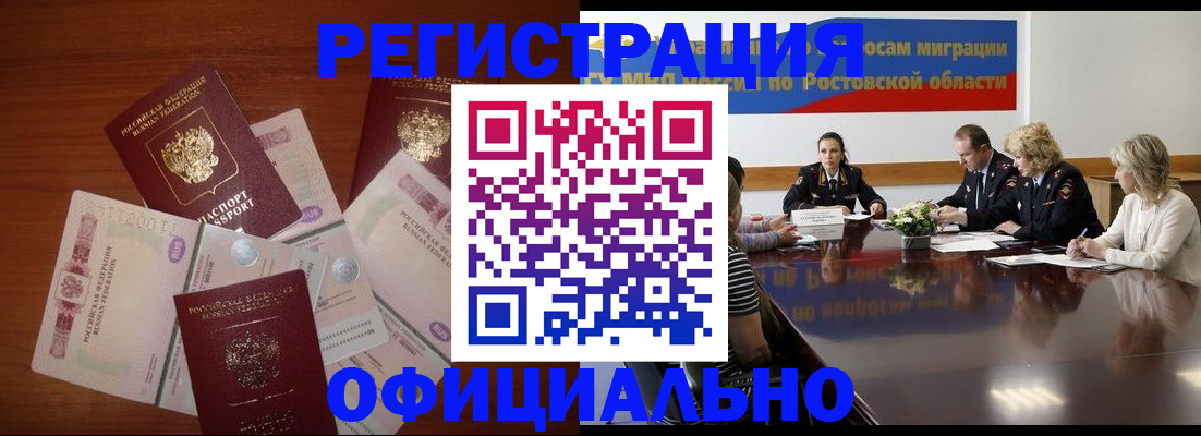 временная регистрация законно в Чебоксарах