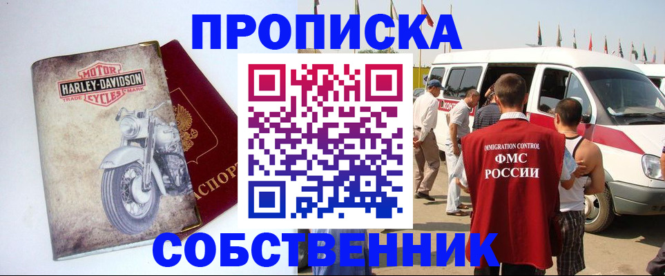 прописка регистрация в Чебоксарах