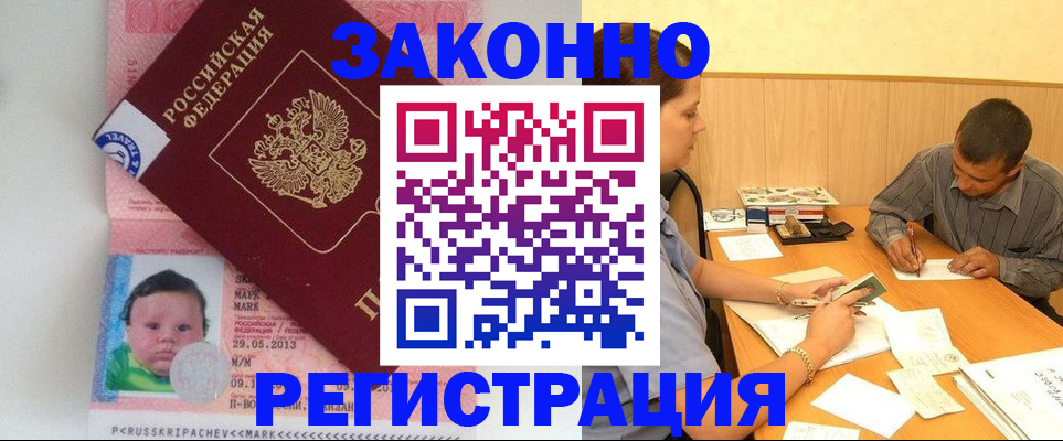 временная регистрация адрес в Чебоксарах