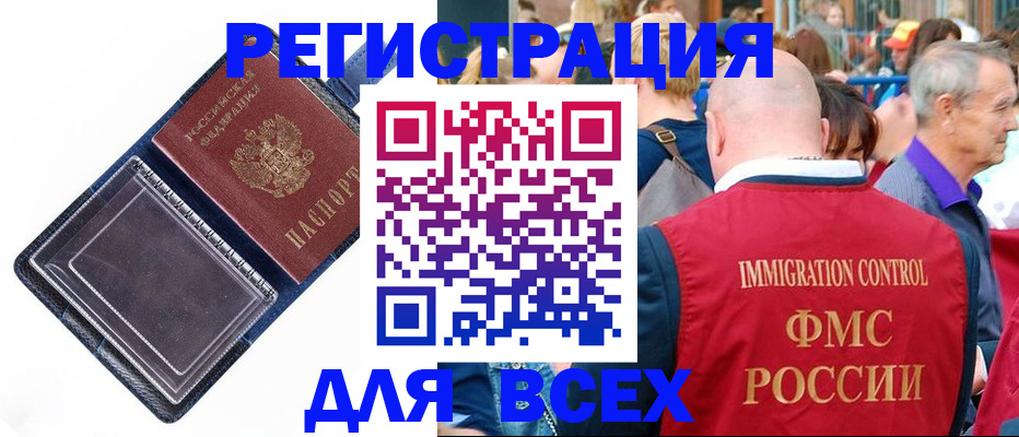 временная регистрация гарантия в Чебоксарах