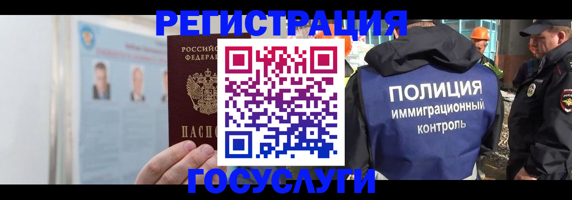 временная регистрация для всех в Чебоксарах