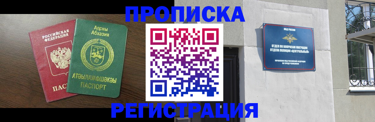 найти адрес прописки в Чебоксарах