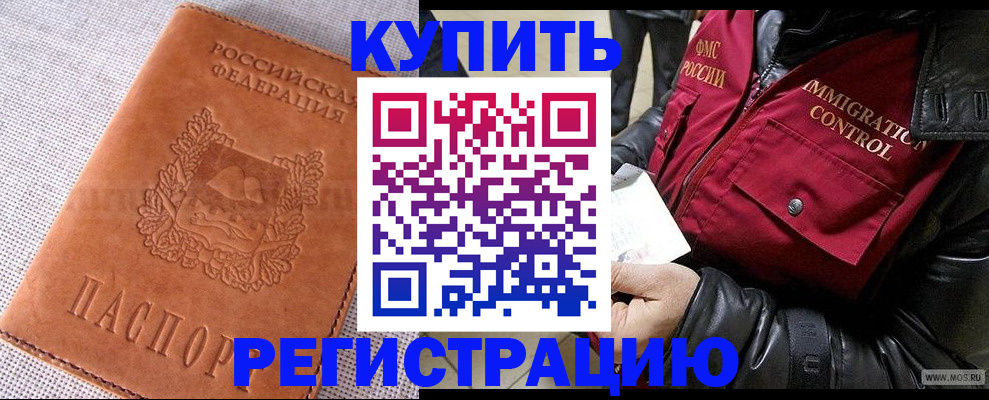 временная регистрация надежно в Чебоксарах